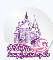 Освіта Запорізького краю